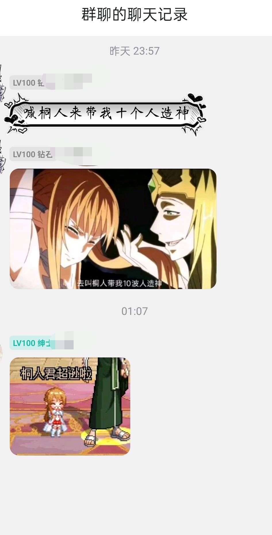 群里看到的，作为男鬼剑我真受不了！1