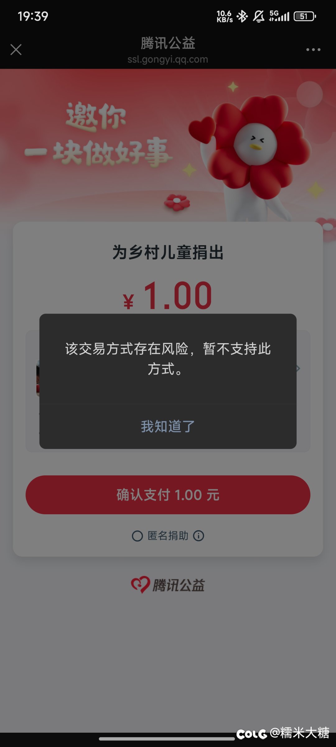 公益活动不让捐钱了？1