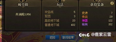 今天是黑麻了的一天1