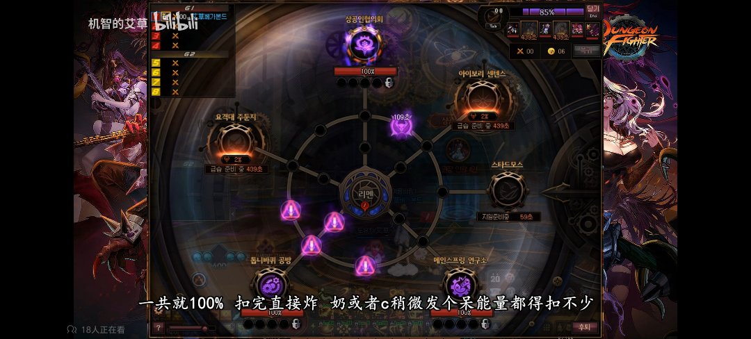 看完艾草的视频，雾岚团本野团可能要坐大牢了3
