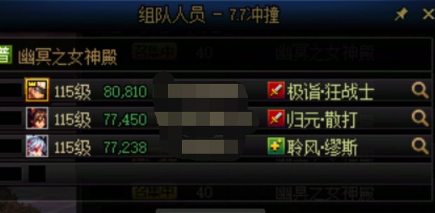 如何评价女神殿队名7.7冲撞1