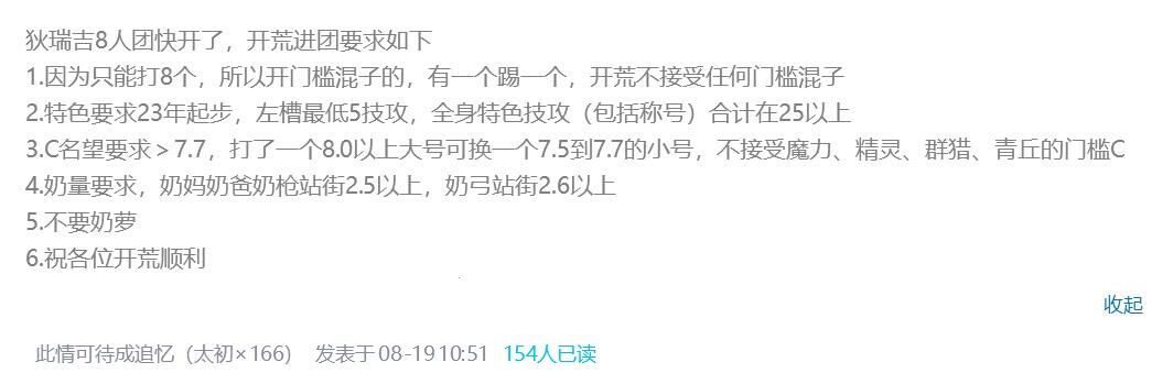 奶萝究竟犯了什么错？狄瑞吉8人团开荒都被嫌弃1