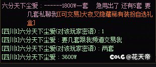 近期骗术小贴士1