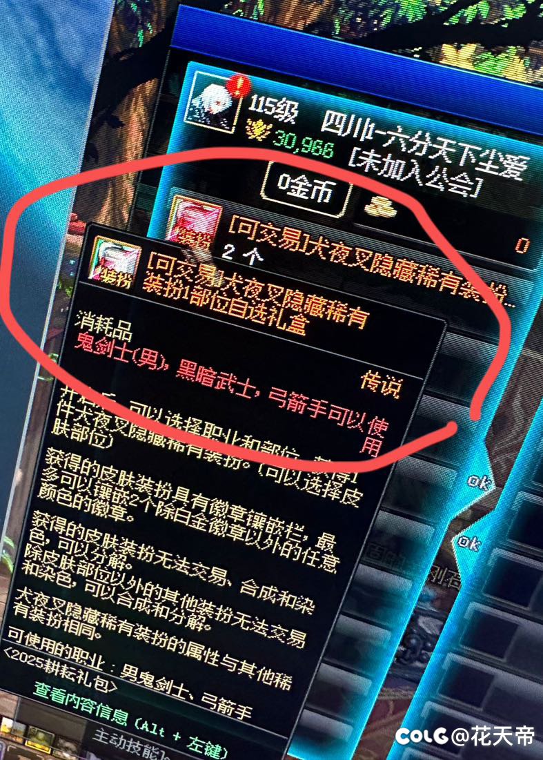 近期骗术小贴士2
