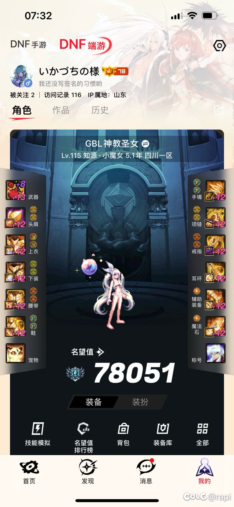 我是奶萝玩家我支持给奶萝增加“博爱”1