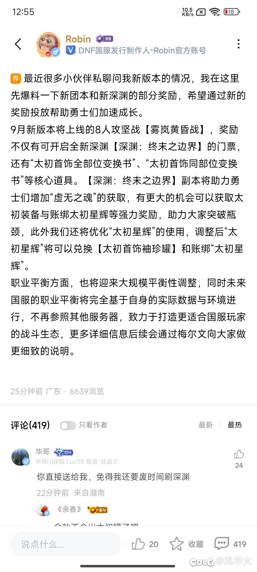 太初转换书？账绑星辉？太初首饰罐子？意思是我大号可以不用跨界毕业了？1