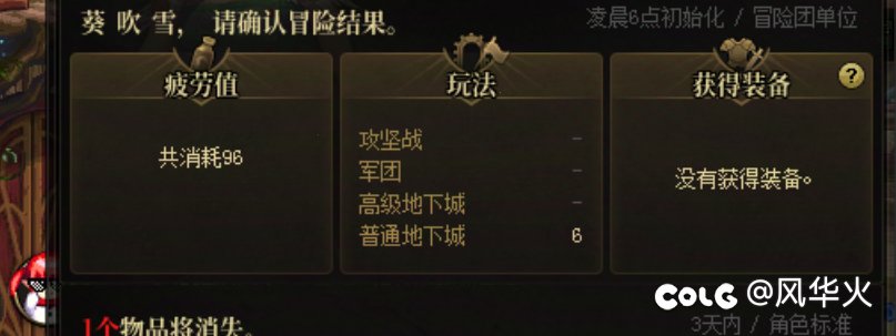 我还以为DNF不会有误封～今天是不是有BUG？打完什么都没掉？？1