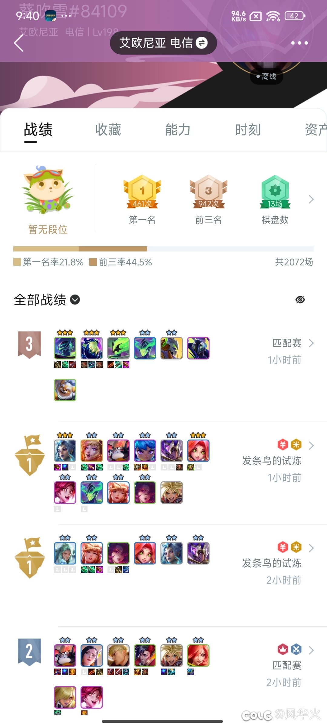 我想知道为什么腾讯游戏安全中心一句话就能制裁一个月啊？3