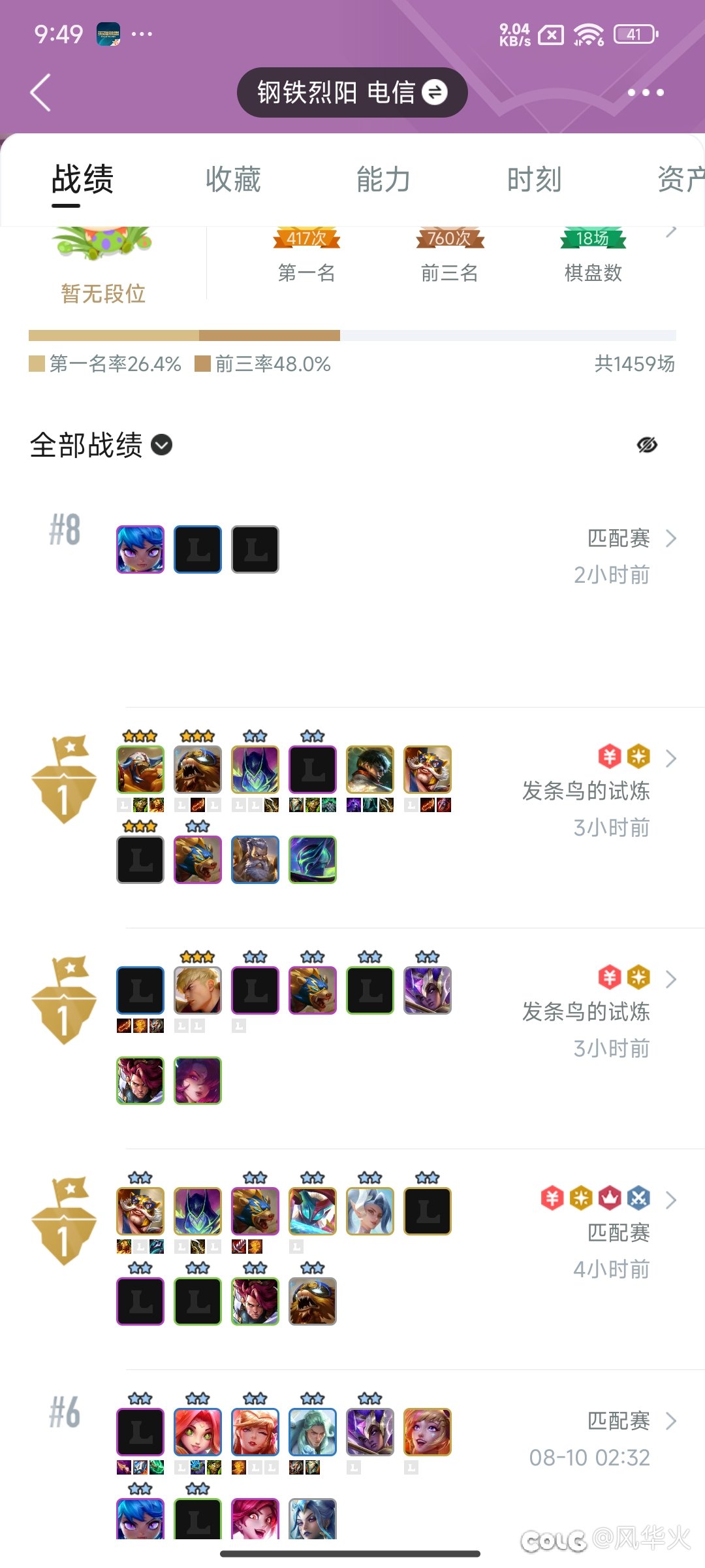 我想知道为什么腾讯游戏安全中心一句话就能制裁一个月啊？4