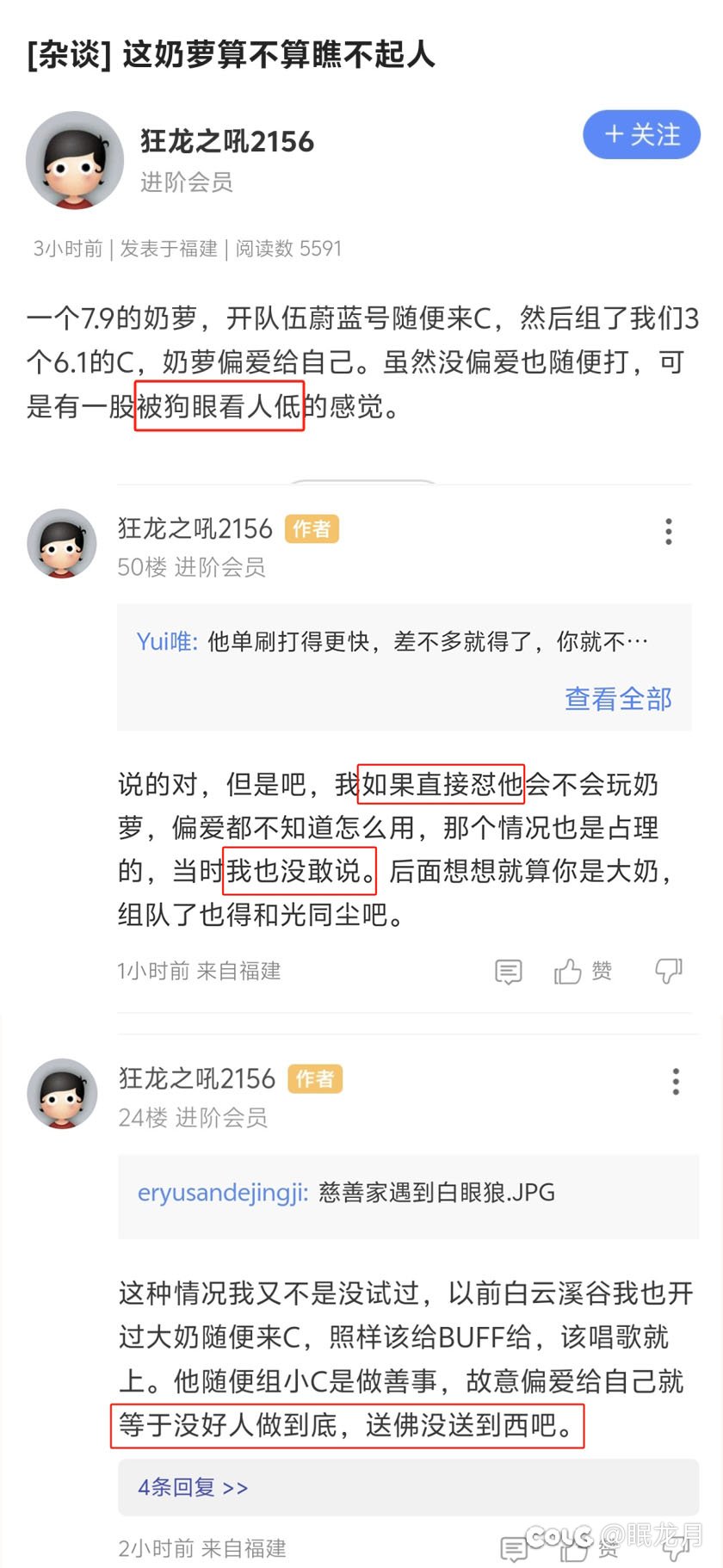 什么是人性卑劣，我也是见识到了。。。1