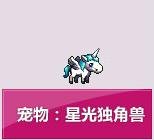 那些年经历过的绝版宠物2