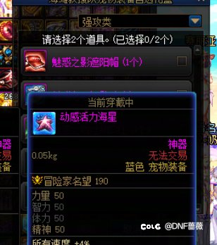 DNF各个节日礼包特色道具（回归玩家版）2