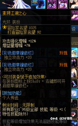 DNF各个节日礼包特色道具（回归玩家版）6