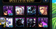 DNF各个节日礼包特色道具（回归玩家版）7
