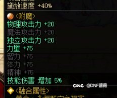 DNF各个节日礼包特色道具（回归玩家版）10