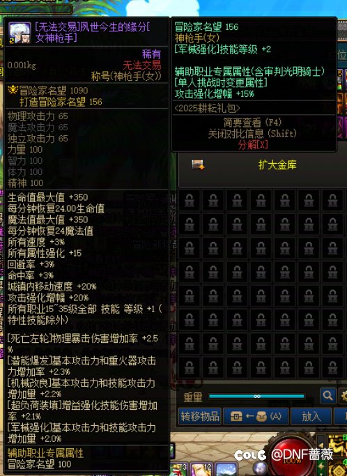 DNF各个节日礼包特色道具（回归玩家版）12