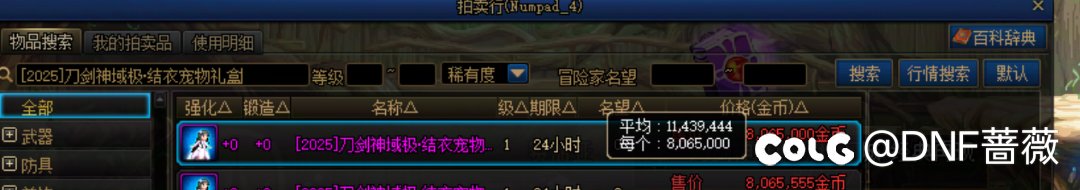 刀剑神域价格趋于稳定，等等党适时出手吧7