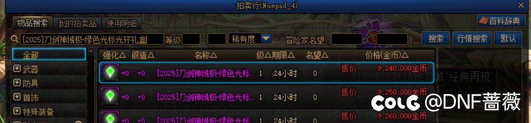 刀剑神域价格趋于稳定，等等党适时出手吧1