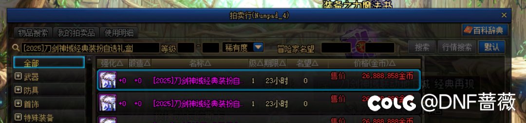 刀剑神域价格趋于稳定，等等党适时出手吧3