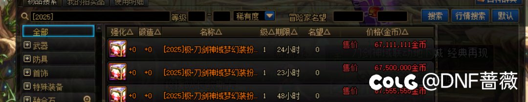 刀剑神域价格趋于稳定，等等党适时出手吧4