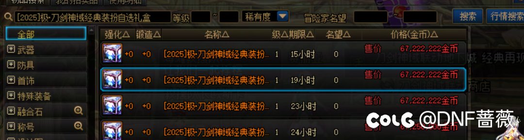 刀剑神域价格趋于稳定，等等党适时出手吧5