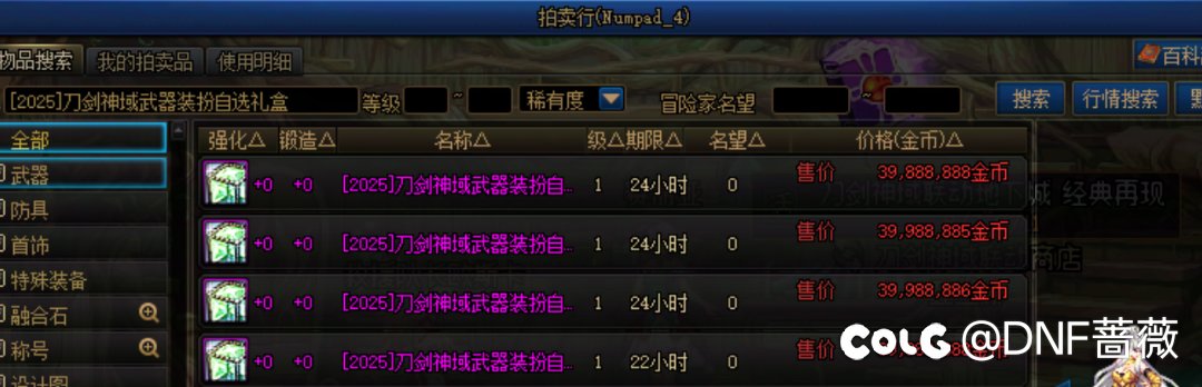 刀剑神域价格趋于稳定，等等党适时出手吧6