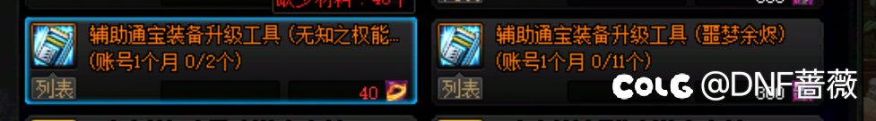 胶囊奶提升的一些途径（不氪金版）3