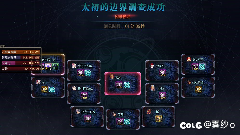 跨二【樱的年代记】中配小团体招募 雾岚收人（满）4