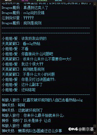圆桌关于热帖按顺序奶很多人破坏规则才会搞出问题2
