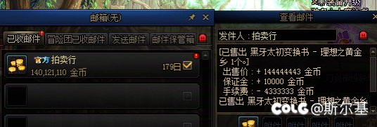 月初大家都跨界毕业了呀 昨天出了一个太初黄金乡黑牙卖了1