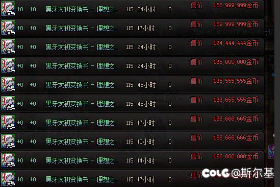 月初大家都跨界毕业了呀 昨天出了一个太初黄金乡黑牙卖了2