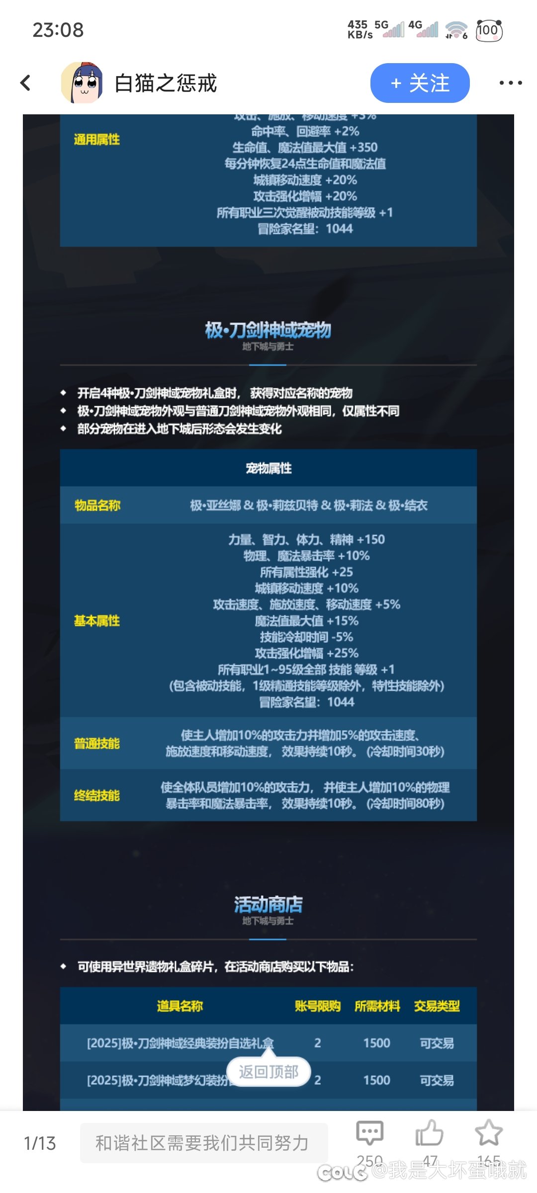 极宠物跟年宠一个属性吗？？1