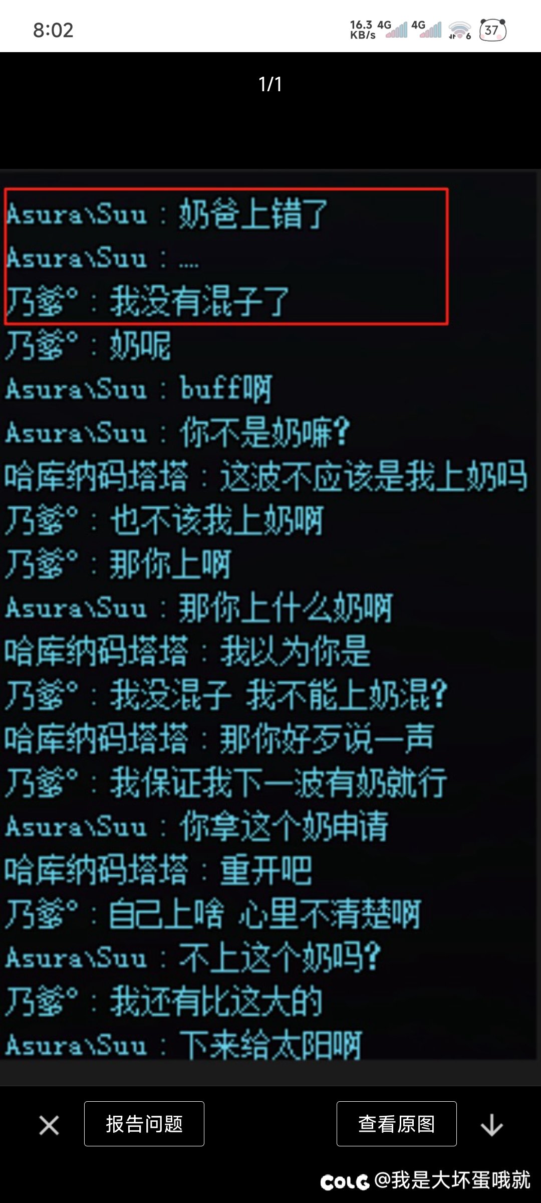 这个是妹子吗？好像谜语人一样1