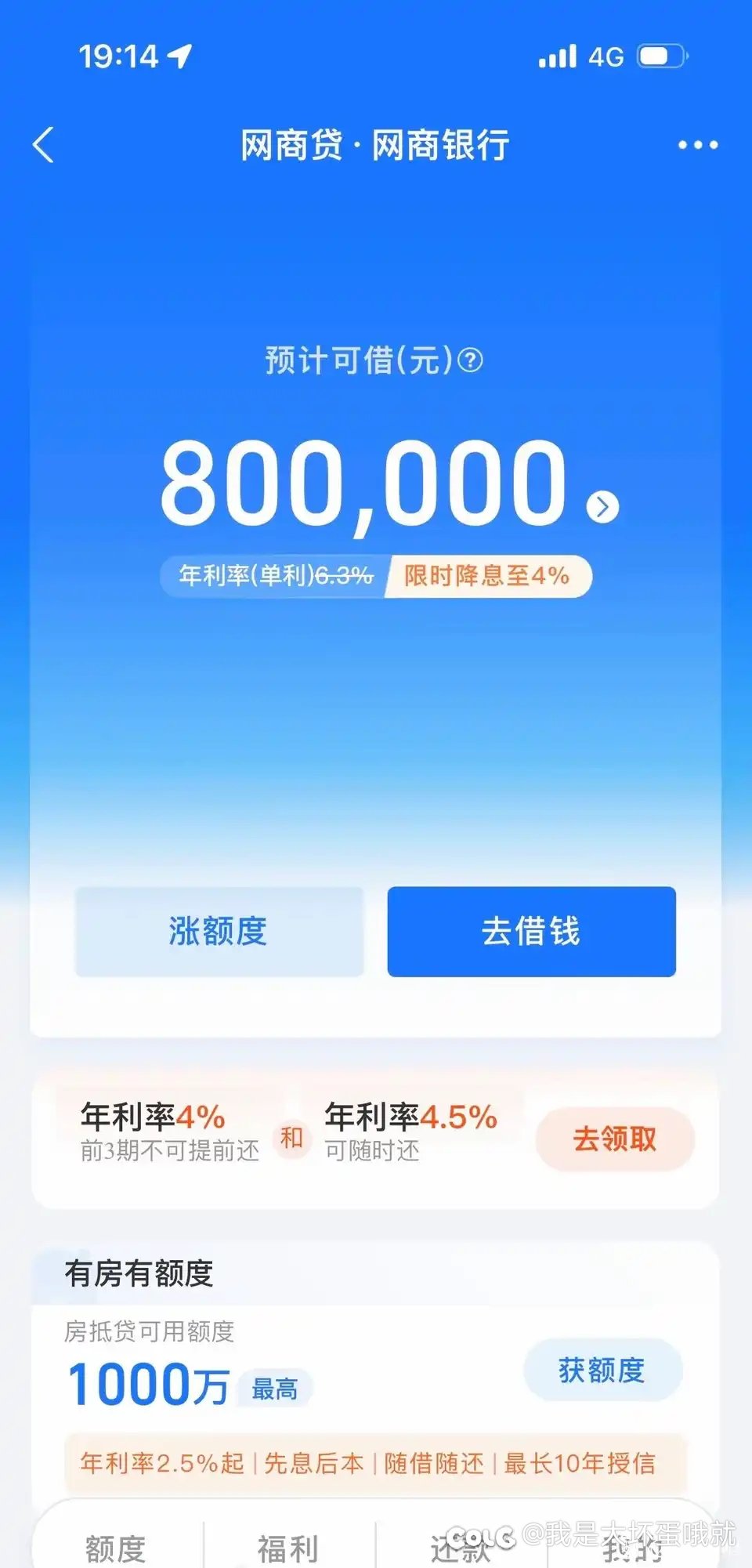 支付宝有800万存款，怎么花？1