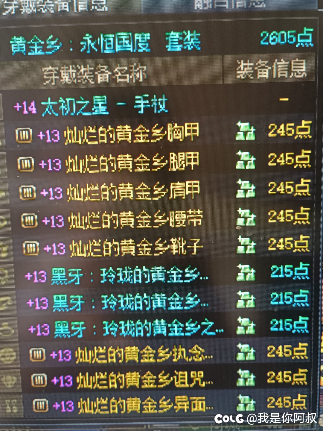 纠结太初武器1