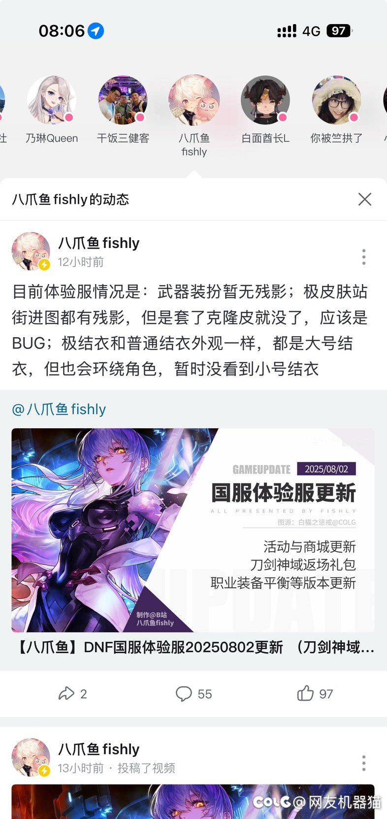 sao武器装扮没有残影，大家怎么看呢1