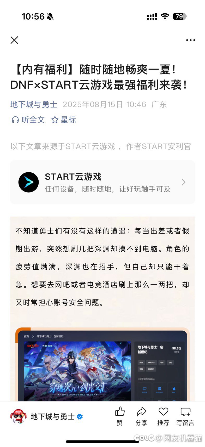 这就是官方公众号出的抽奖文章，15号来抽14号的奖1