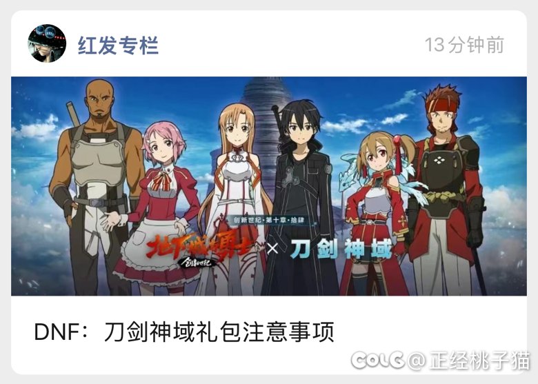 对于这次刀剑联动如何购入的个人心得总结（不喜勿喷，仅代表个人看法）1