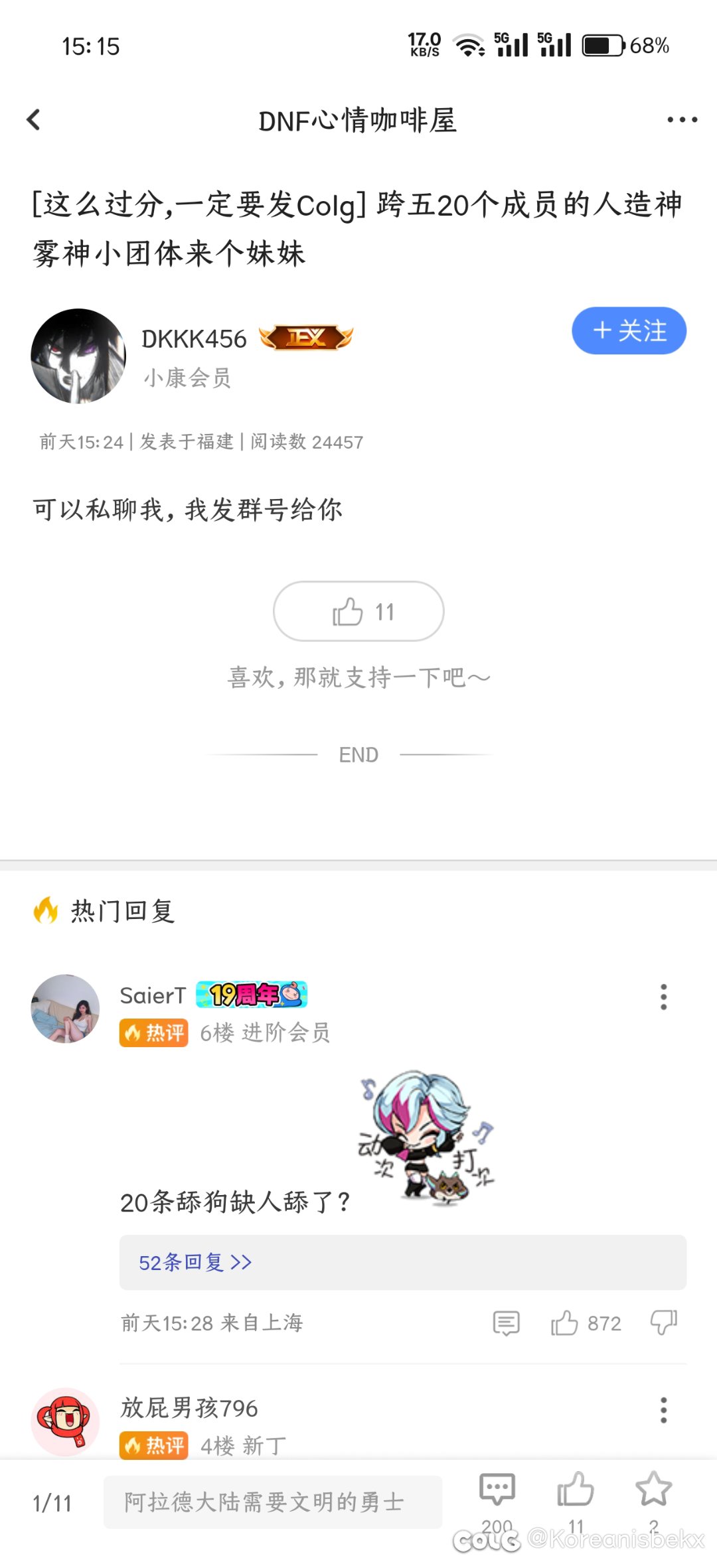 这都不封？这么明目张胆的骂人了都，事务所今天放假？1