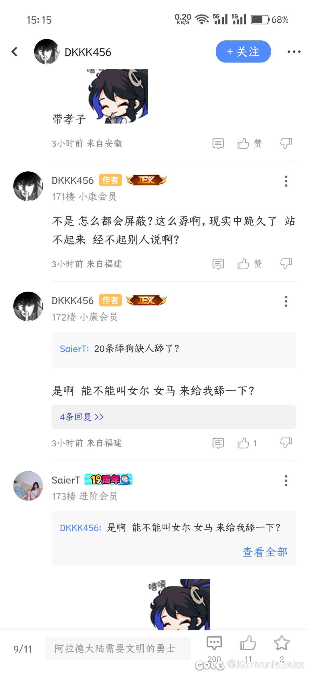 这都不封？这么明目张胆的骂人了都，事务所今天放假？2