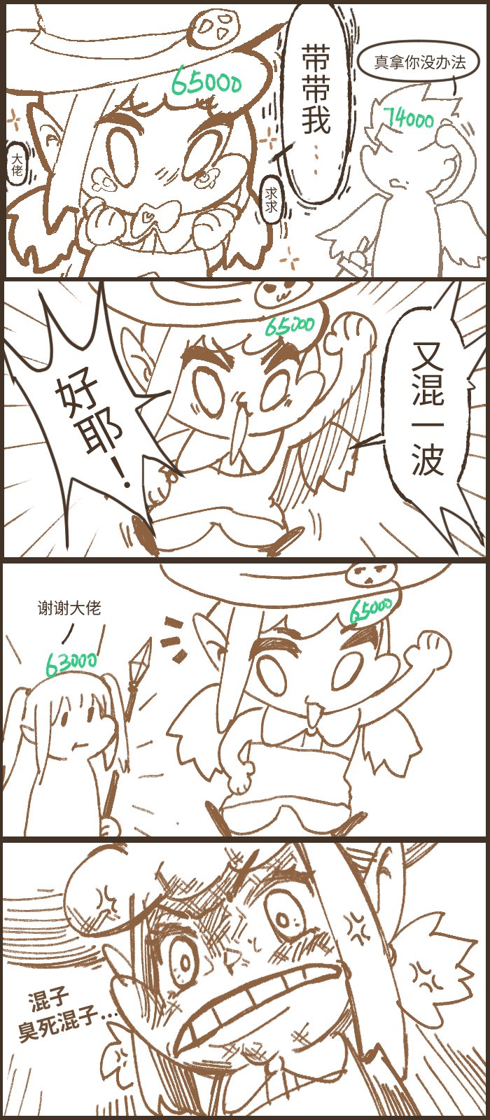 个人制两张小四格1