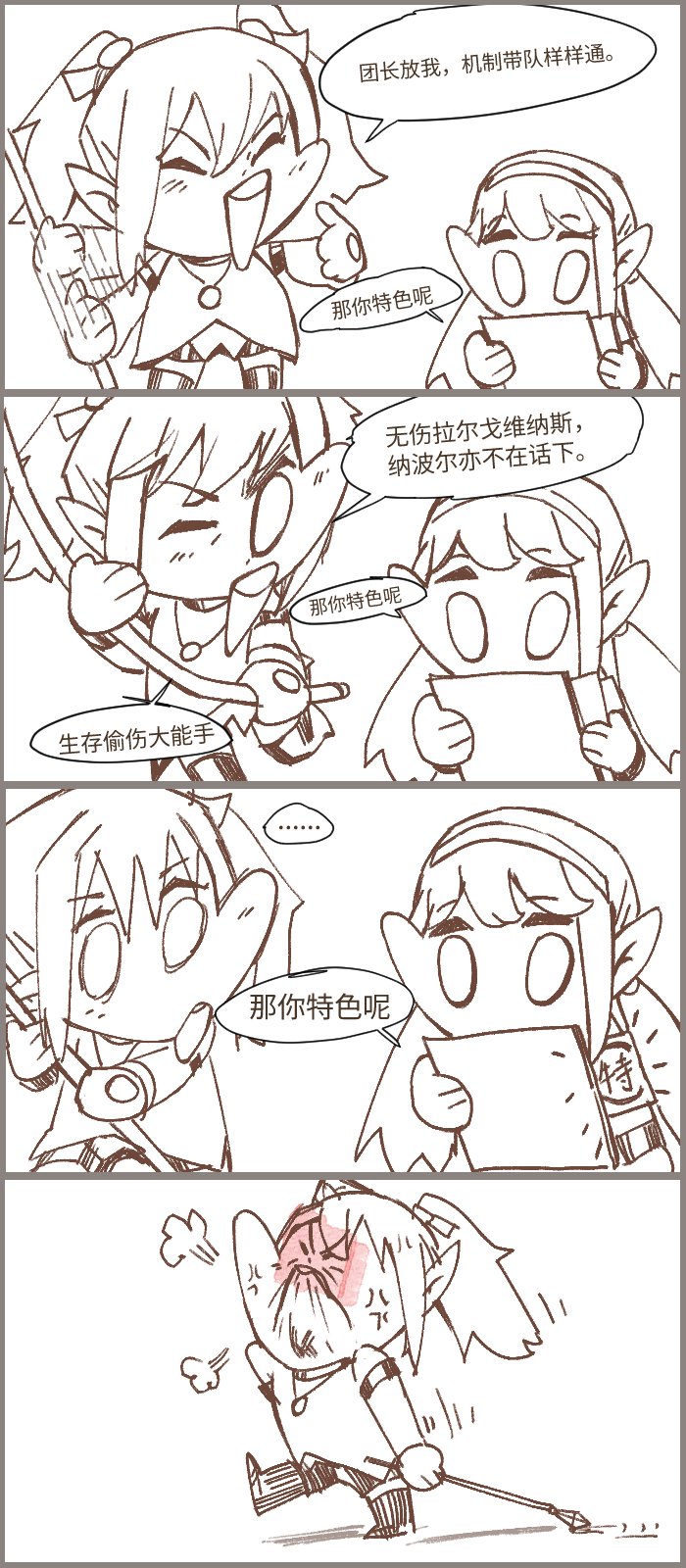 个人制小四格1