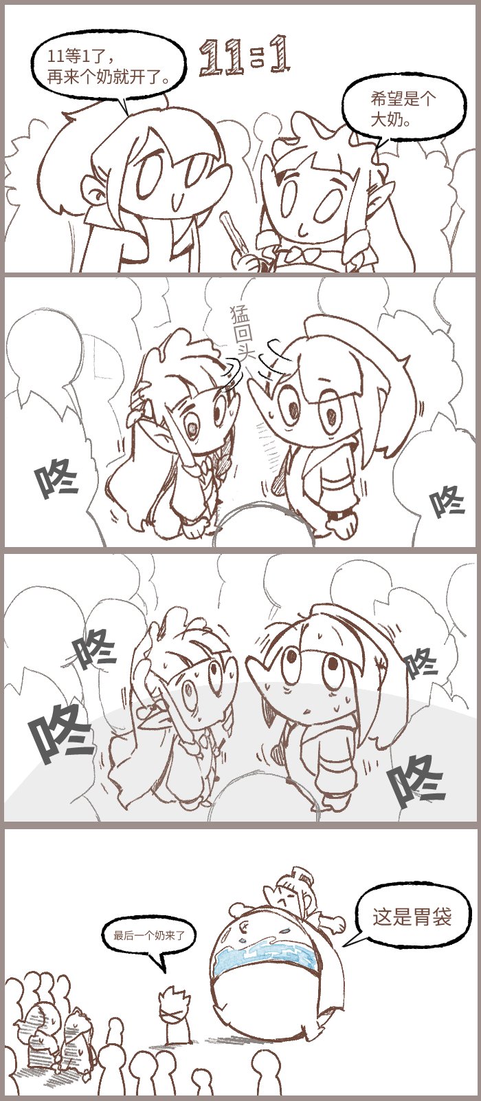 个人制小四格2