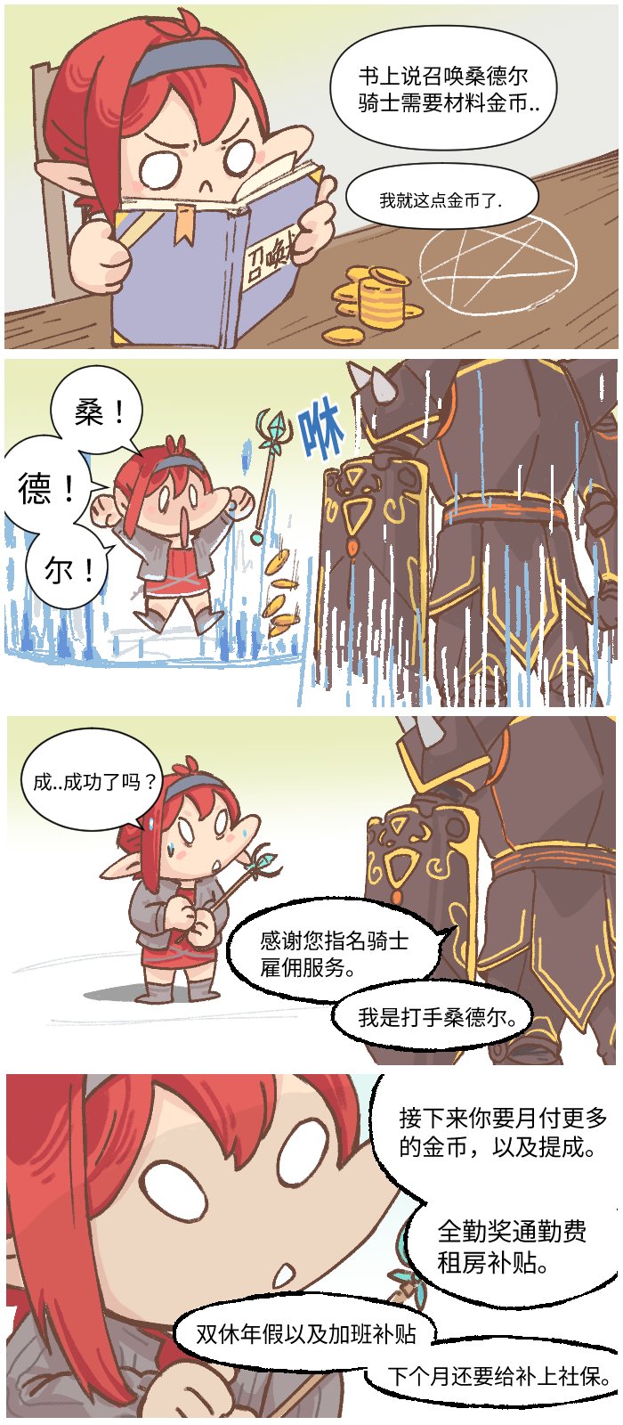 两个彩色小四格1