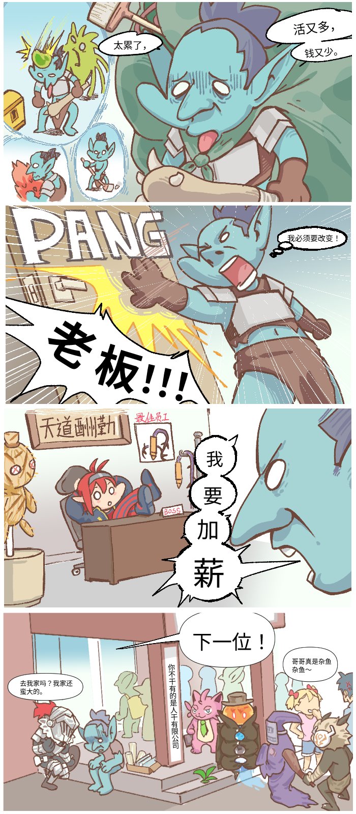 两个彩色小四格2
