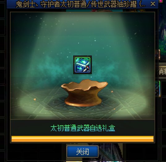 又开个盒武器1
