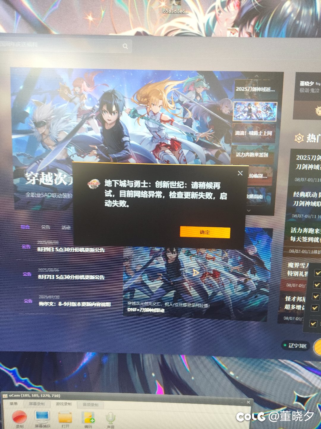 最近WeGame怎么老出问题1