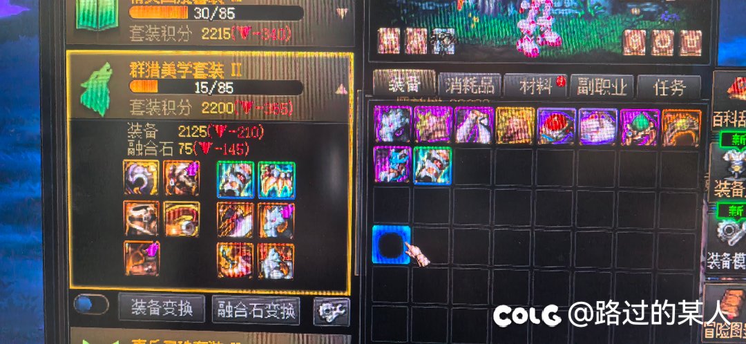 群猎就算了，还重复是吧，虚无+501
