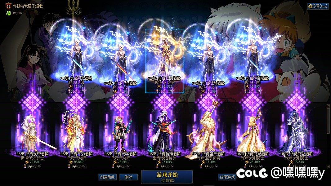 找速清周本和人造神固定小伙伴2