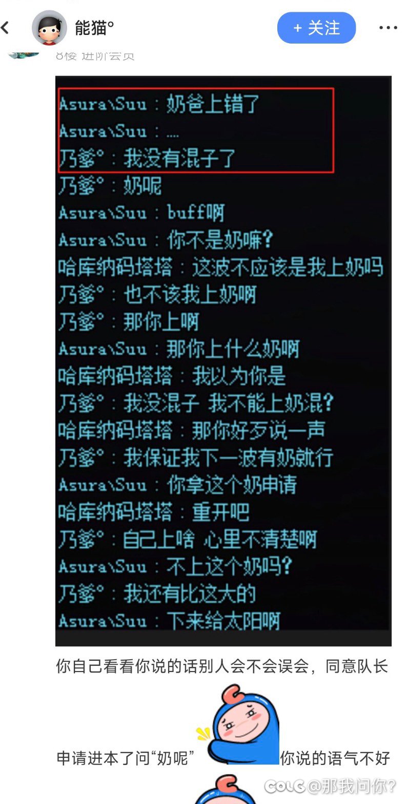 热榜的队长应该是被做局了2